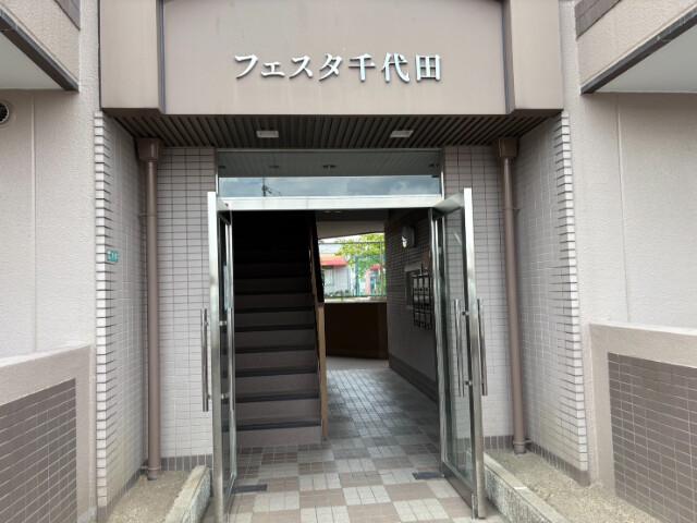 フェスタ千代田