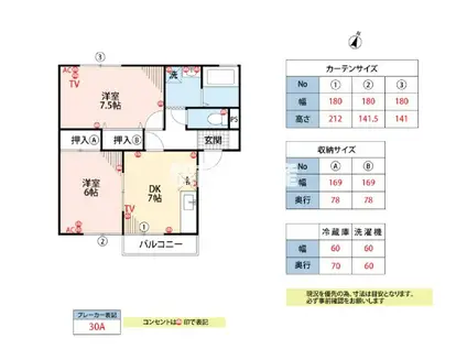 セジュール希みが丘(2DK/2階)の間取り写真