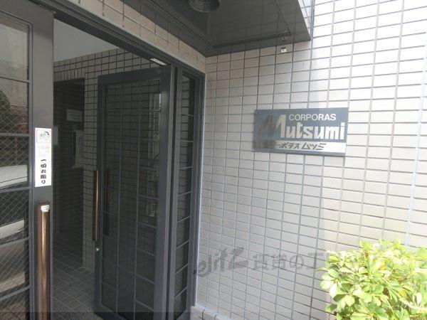 コーポラスムツミ