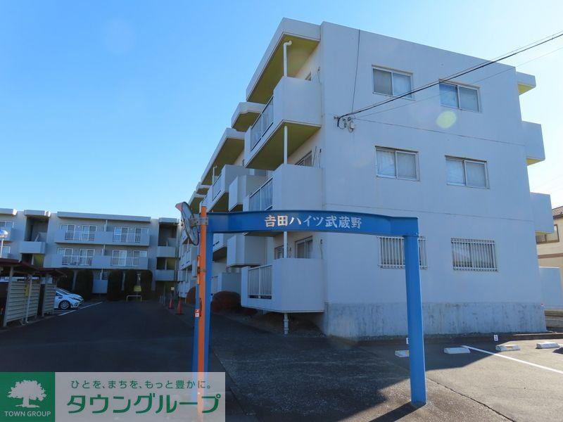 吉田ハイツ武蔵野