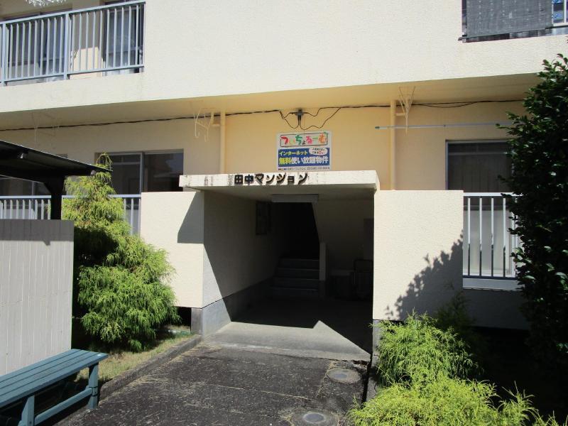 田中マンション