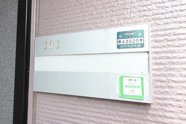 サンライズ立野台