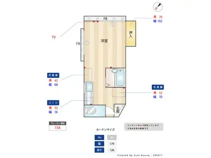 みずほグリーンハイツ(ワンルーム/2階)の間取り写真