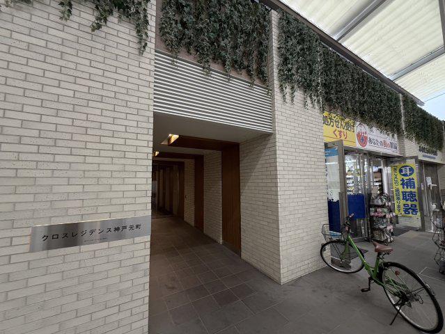 クロスレジデンス神戸元町