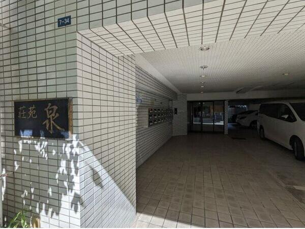 荘苑泉