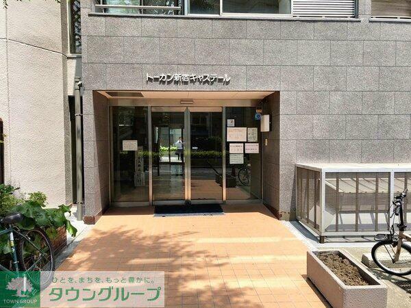 トーカン新宿キャステール