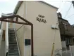 RARA京急大津(2K/2階)