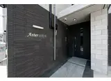ASTER日暮里