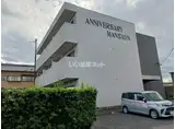 ANNIVERSARY MANSION