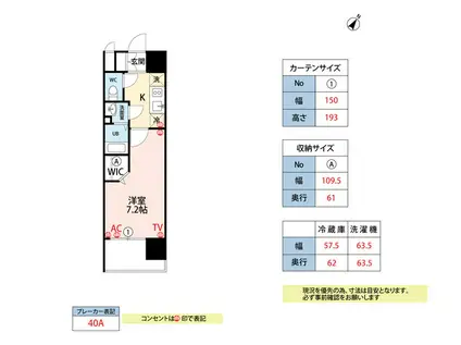 MELDIA CLAREST 西新南(1K/11階)の間取り写真