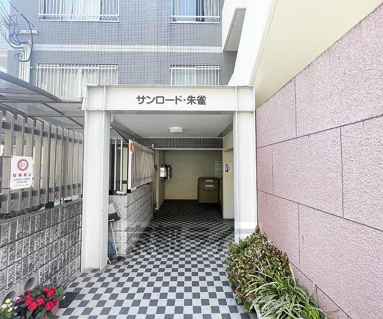 サンロード朱雀