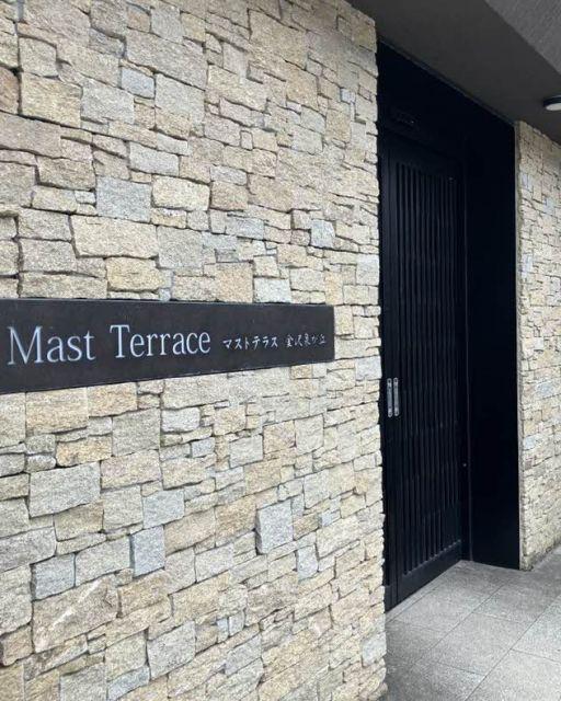 マストテラス金沢泉が丘