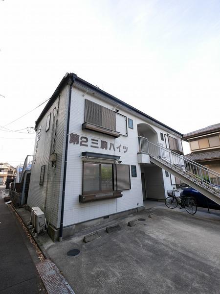 第2三駒ハイツ