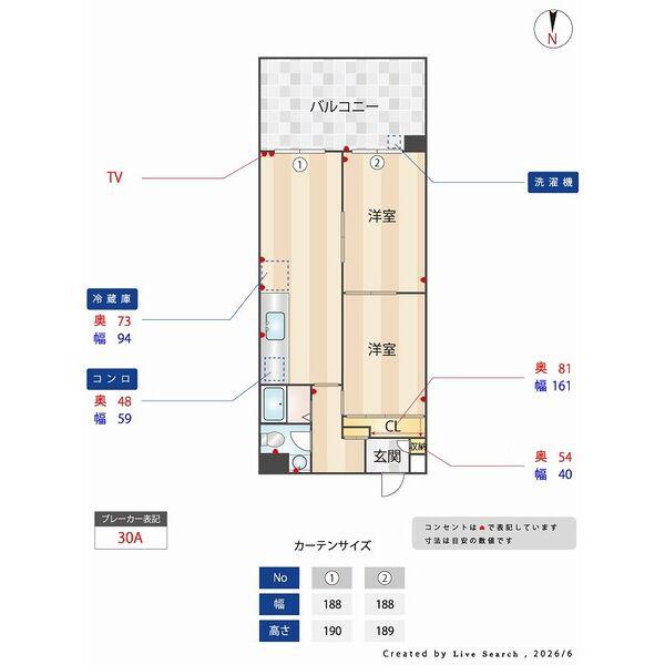 穂高ハイツ(2LDK/2階)の間取り写真