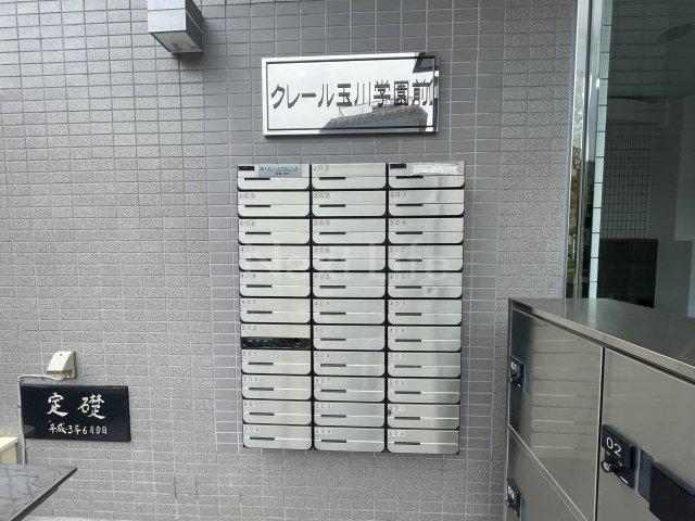 クレール玉川学園前