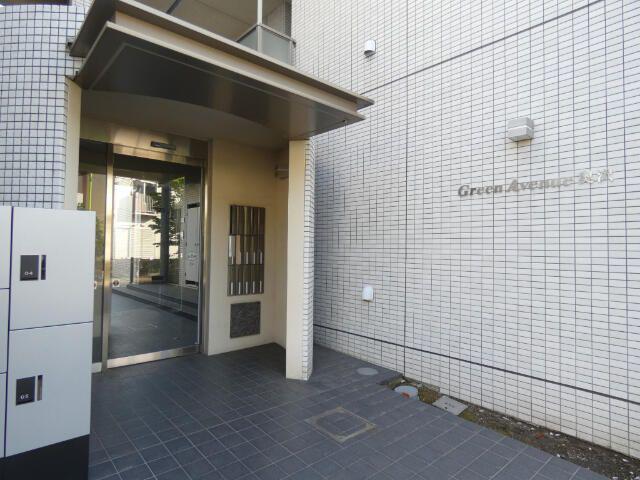 グリーンアベニュー奥沢