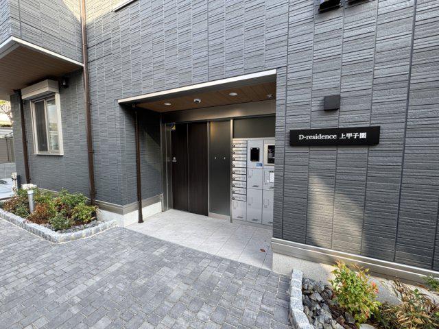 D-RESIDENCE上甲子園