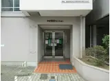 中野永谷マンション