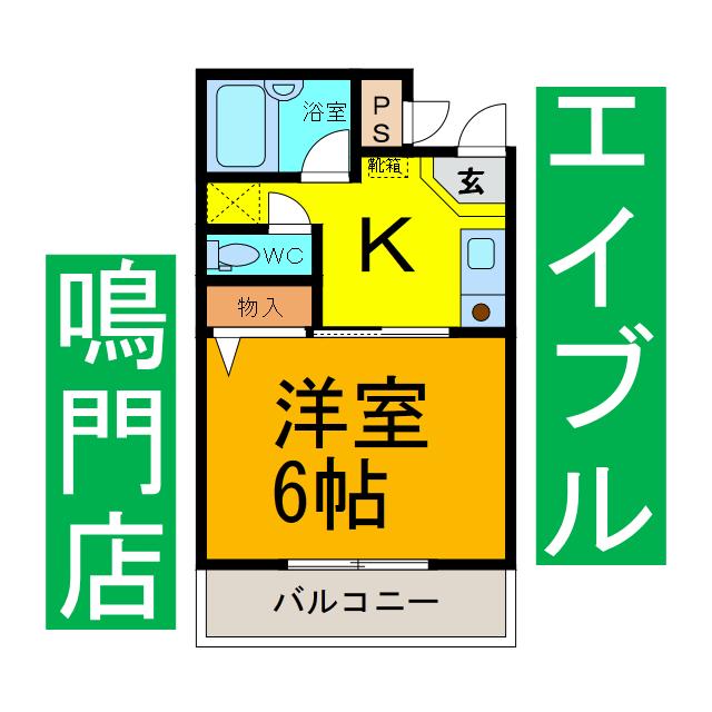 パールメゾン鳴門(1K/5階)の間取り写真