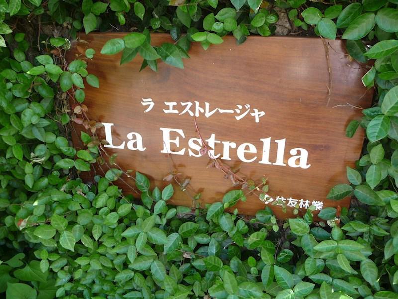 ラエストレージャ