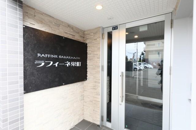 ラフィーネ栄町