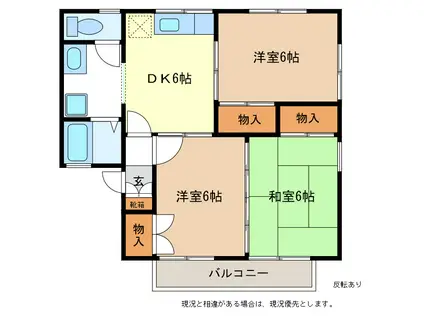 ハイライズ大津A棟(3DK/2階)の間取り写真