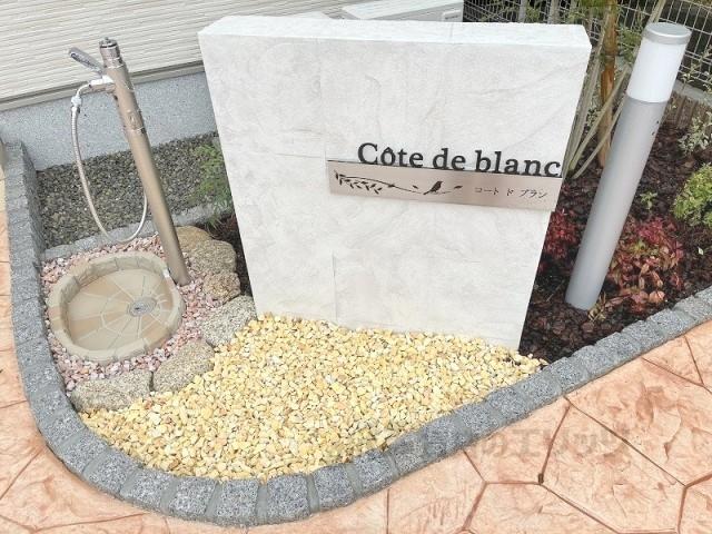コート・ド・ブラン