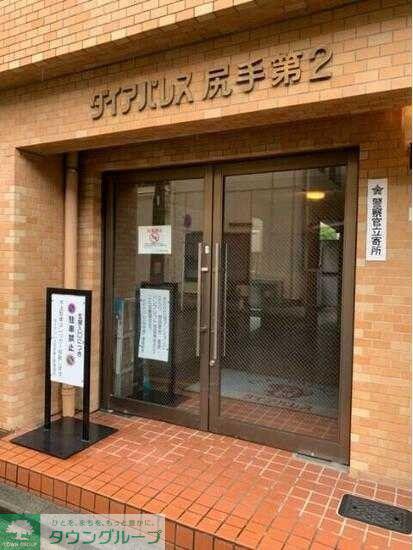 ダイアパレス尻手第2