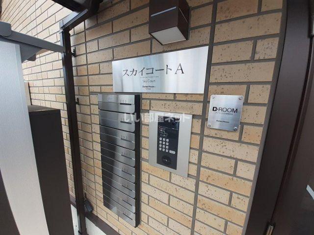 スカイコート