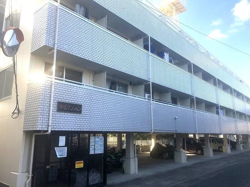 神明マンション