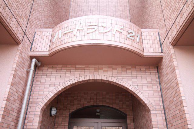 ハートランド21