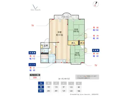 イージストパレス A(2LDK/2階)の間取り写真