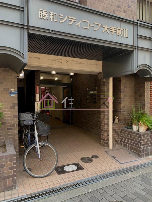藤和シティコープ大手前II