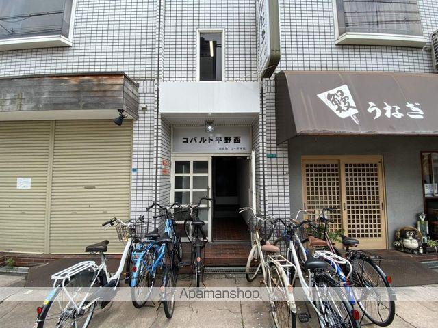 コバルト平野西