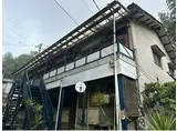 長田区高取山町アパート