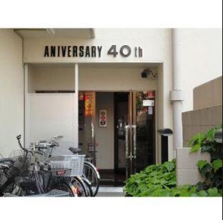アニバーサリー40