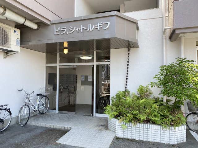 ビラ・シャトルギフ