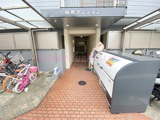 相原マンション