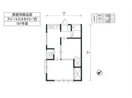 アパートメント正興NO.6(2DK/1階)の間取り写真