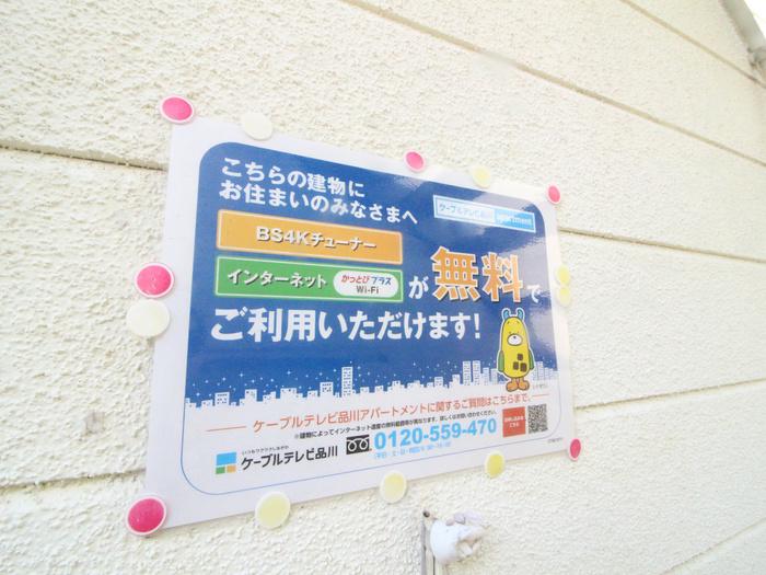 ベルソーネ御殿山