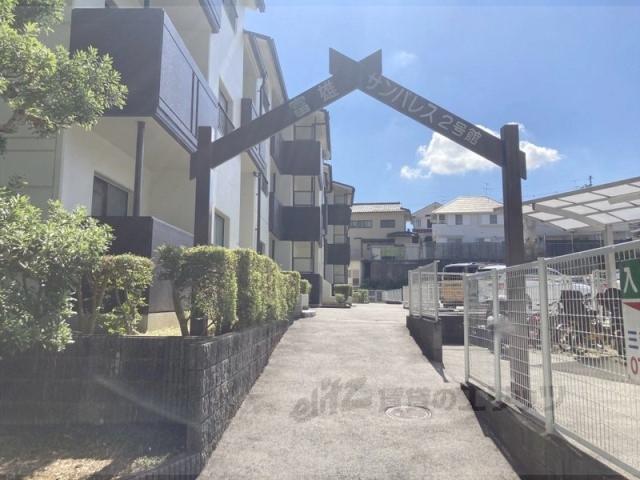 富雄サンパレスⅡ号館