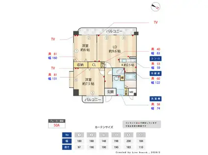 ソラルエネ(2LDK/4階)の間取り写真