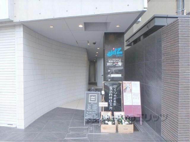 エリッツ四条河原町ビル