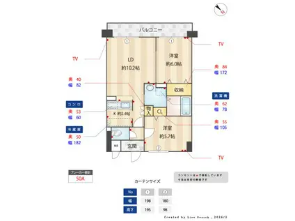 ソラルエネ(2LDK/5階)の間取り写真