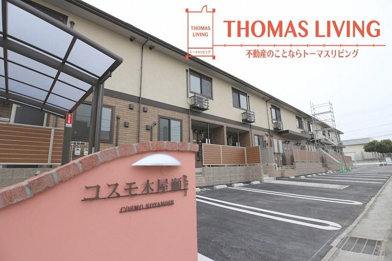 コスモ木屋瀬 B棟