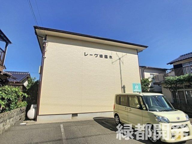 レーヴ綾羅木