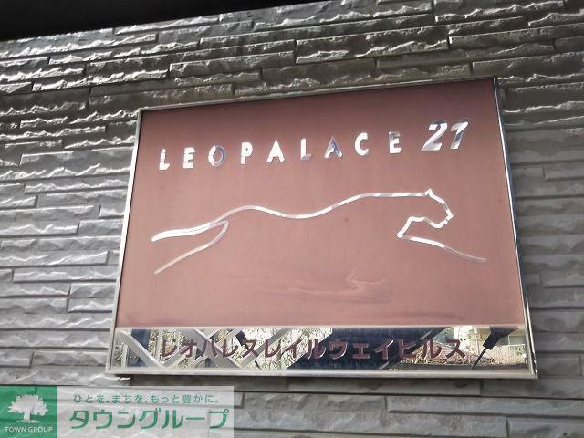 レオパレスレイルウェイヒルズ