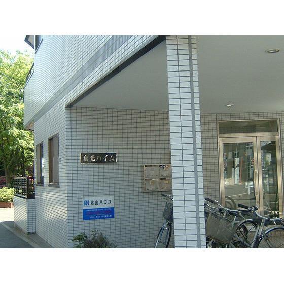 倉光ハイム