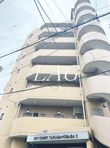 スカイコート高田馬場第2