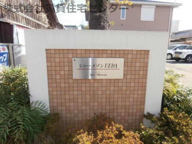 ＪＲ和歌山線 布施屋駅 徒歩47分 2階建 築15年